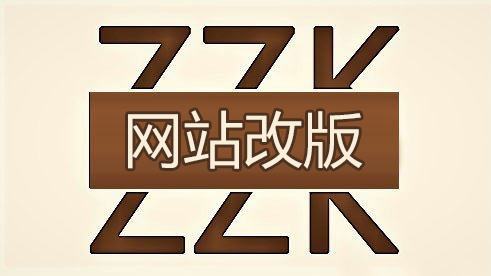 徐州網(wǎng)站改版注意的一些問(wèn)題