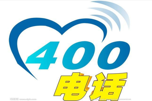 徐州400電話