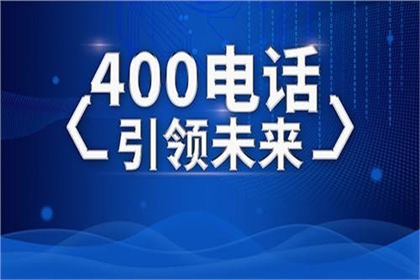 400電話