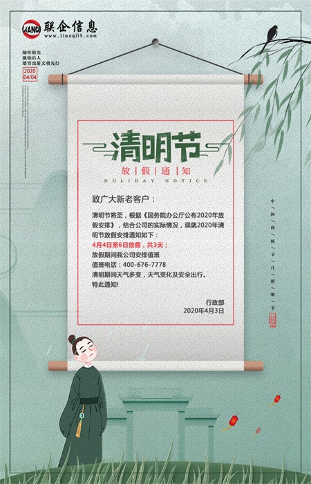 江蘇聯(lián)企有限公司