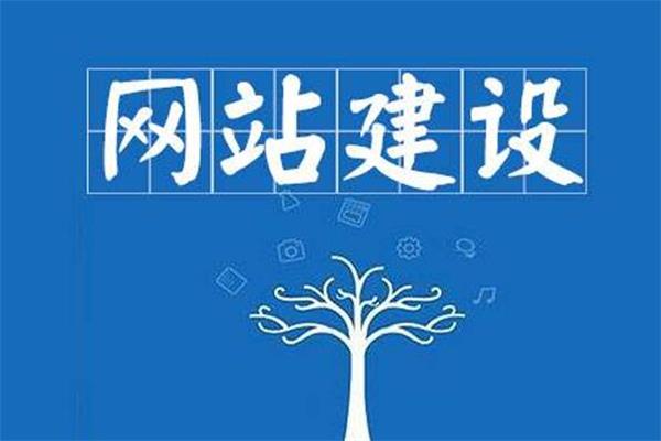 徐州網(wǎng)站建設(shè)